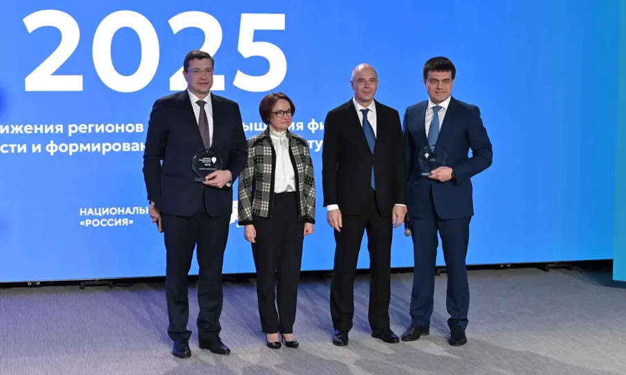 Нижний Новгород стал столицей финансовой культуры